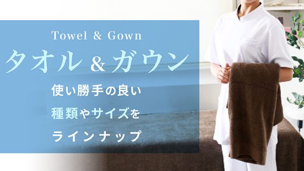 消耗品を一部でも安く仕入れるコツ！事例のご紹介