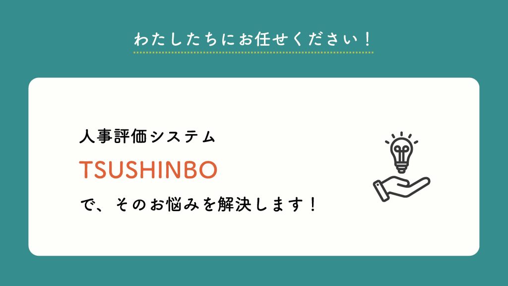 TSUSHINBO営業資料_04